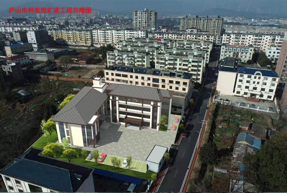 廬山市檔案館擴建工程